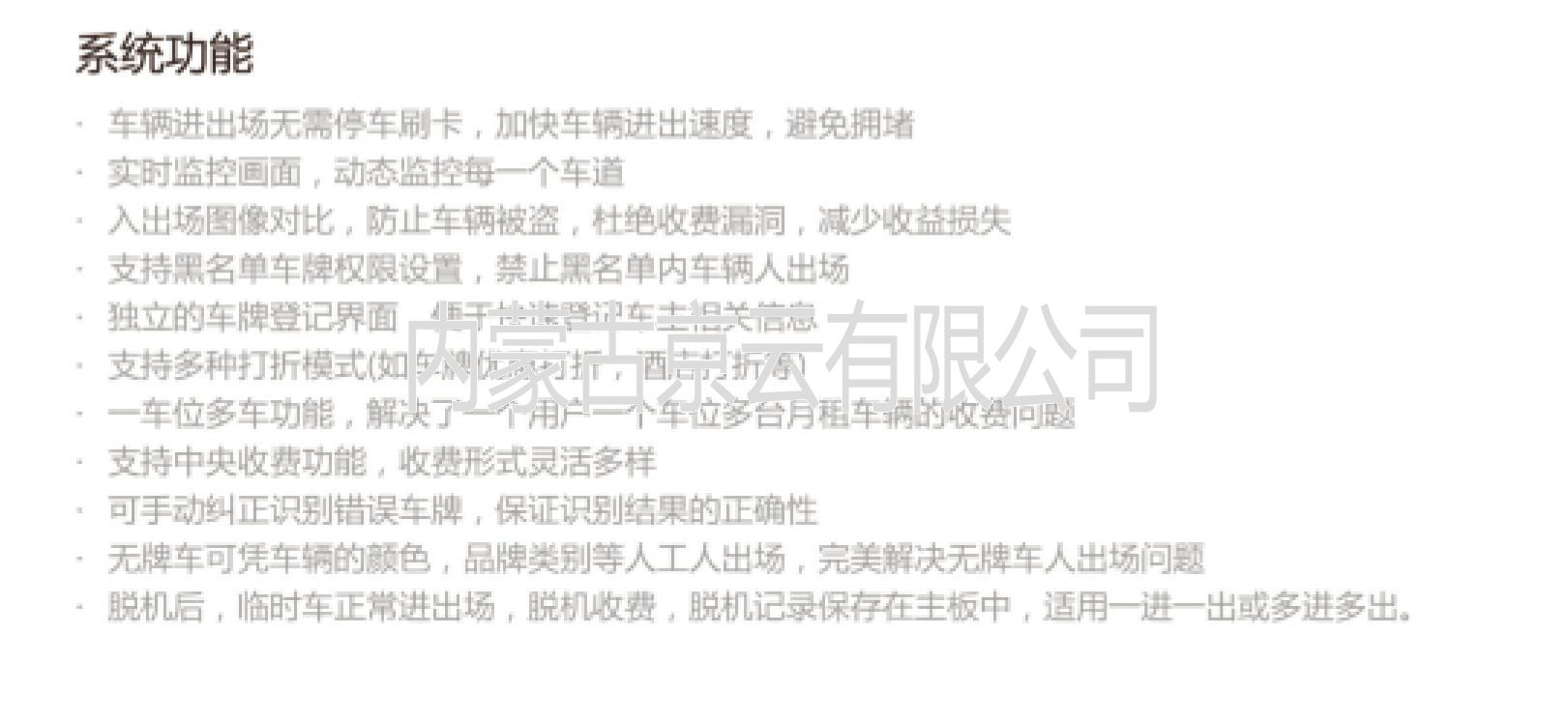 呼和浩特BS-TVL02-05立柱式車(chē)牌識別機